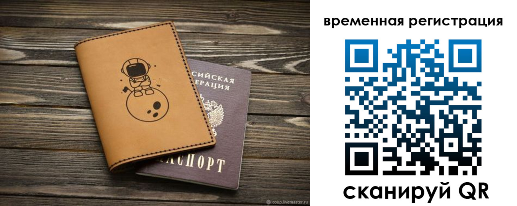 временная регистрация поиск в Удмуртии