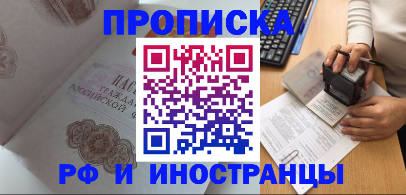 временная регистрация 2025 в Удмуртии