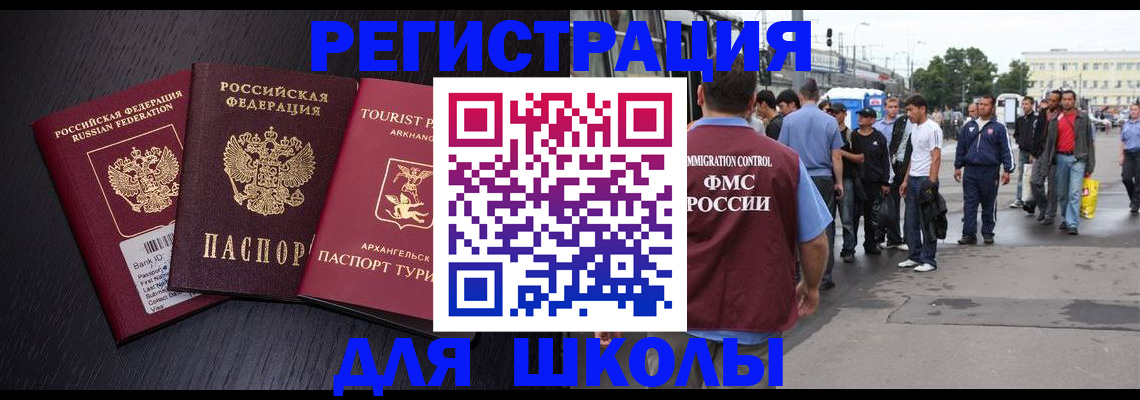 прописка для кредита в Удмуртии