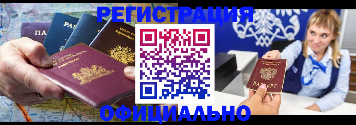 прописка в квартире в Удмуртии